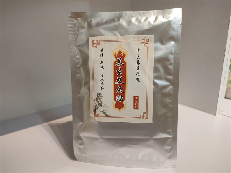 養(yǎng)生艾灸貼